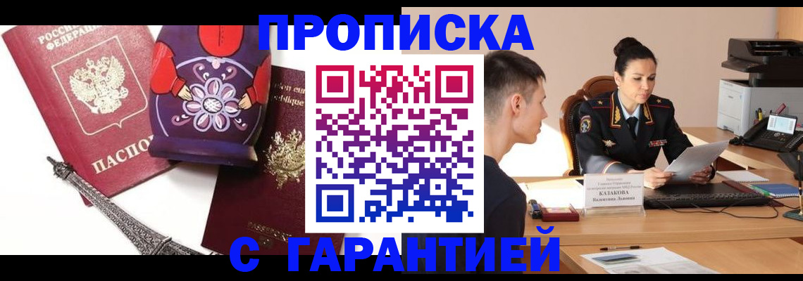 временная регистрация в квартире в Тейково