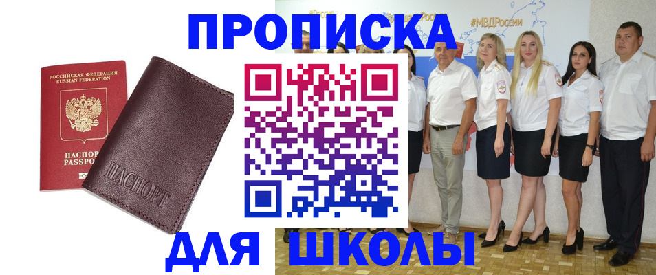 где прописаться в Тейково