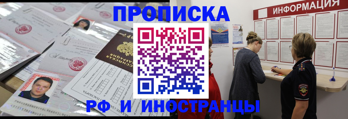 прописка иностранных граждан в Тейково