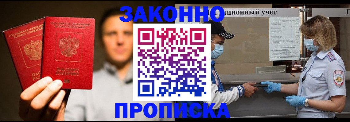 временная регистрация для школы в Тейково