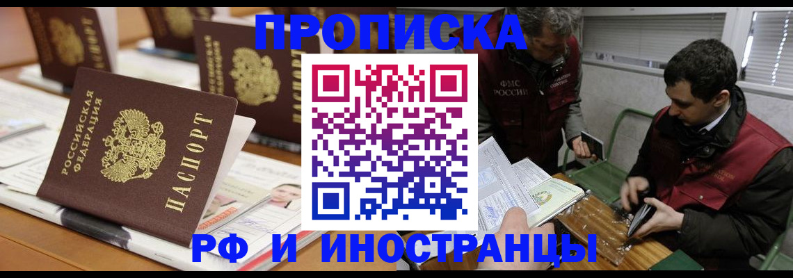 временная регистрация адрес в Тейково